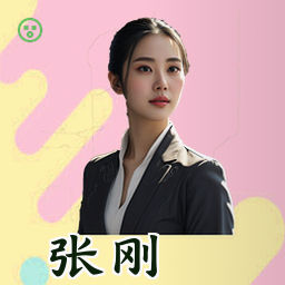 张刚